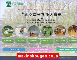 Hotels in Yasu, Japan, makinokougen.co.jp
